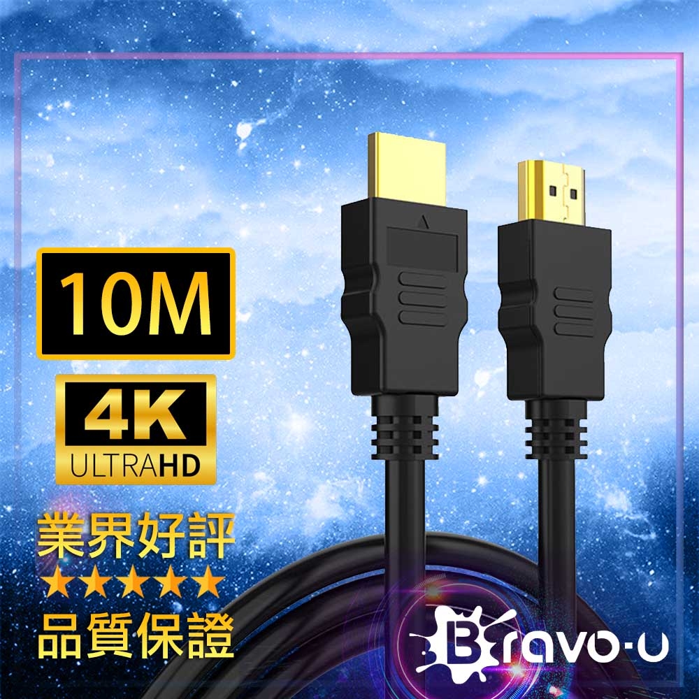 Bravo-u HDMI to HDMI 影音傳輸線 10M