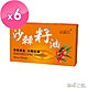 草本之家-俄羅斯沙棘籽油30粒X6盒 product thumbnail 1