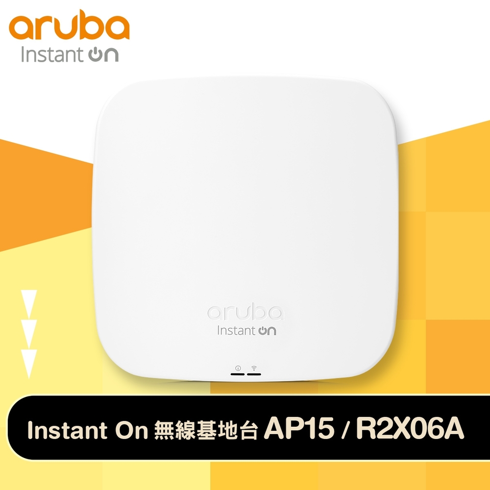 Aruba Instant On 無線基地台 AP15 室內型AP (R2X06A)