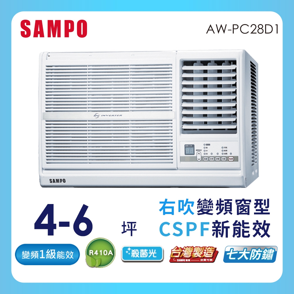[福利機]SAMPO聲寶 4-6坪變頻右吹窗型冷氣AW-PC28D1含基本安裝