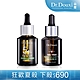 Dr.Douxi朵璽 茶樹控油淨化凝露30ml+杏仁酸精華液5% 30ml product thumbnail 1