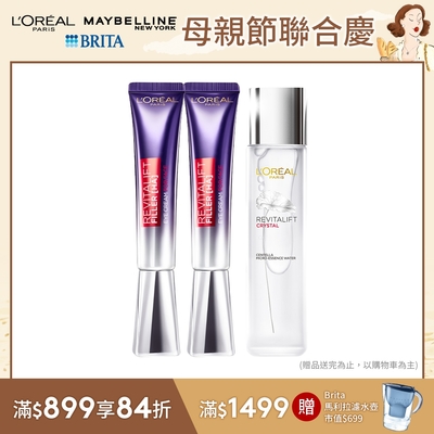 【全新升級PRO版】(2入組)LOREAL Paris 巴黎萊雅 玻尿酸眼霜級撫紋精華霜_30ml