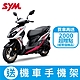 SYM三陽機車 Jet SR 125 cbs雙碟 七期 2024全新機車 product thumbnail 4