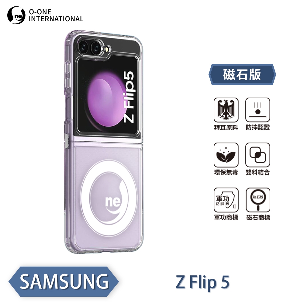 O-one軍功II防摔殼-磁石版 Samsung三星 Galaxy Z Flip5 磁吸式手機殼 保護殼