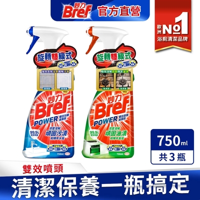 Bref妙力 雙效噴頭 浴廁清潔劑/廚房清潔劑 750ml(3入組)