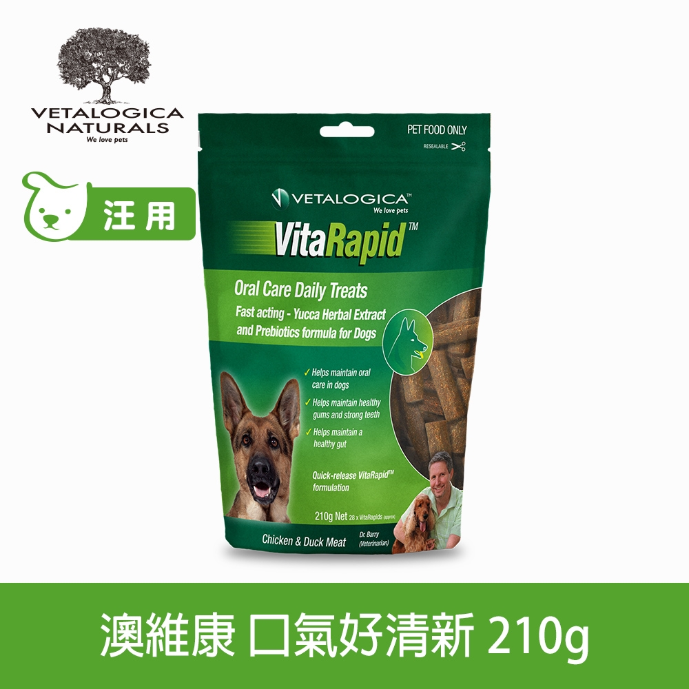 Vetalogica 澳維康 狗狗天然保健零食 口氣好清新