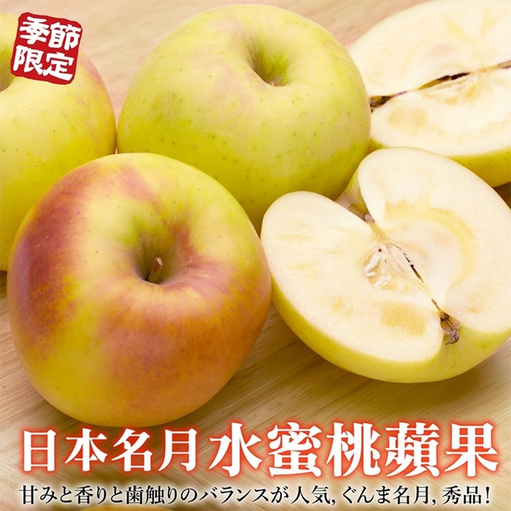 【天天果園】日本青森名月蜜蘋果10入禮盒(每顆約300g)