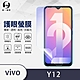 O-one護眼螢膜 vivo Y12 全膠螢幕保護貼 手機保護貼 product thumbnail 2