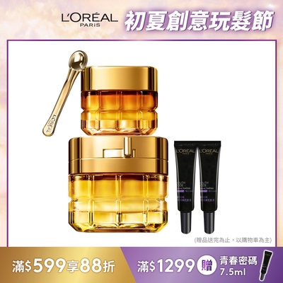 (1+1緊彈組)LOREAL Paris 巴黎萊雅 金致臻顏花蜜奢養輕盈日霜_60g #小蜜罐 +金致臻顏花蜜奢養眼霜_20ml