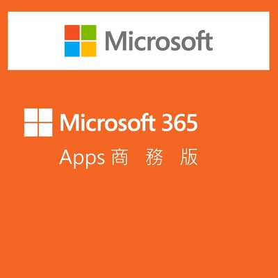 微軟 microsoft 365 apps商務版 一年訂閱雲端服務