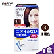 日本DARIYA 塔莉雅 Salon de pro 沙龍級染髮劑x1入(四色任選) product thumbnail 4