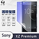 O-one護眼螢膜 SONY Xperia XZ Premium 全膠螢幕保護貼 手機保護貼 product thumbnail 2