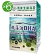 長庚生技 微藻油DHA 6入特惠組(限量組合售完即下架)(90粒/瓶;軟膠囊) product thumbnail 1