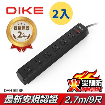 【DIKE】二入組_工業級鋁合金一開六座電源延長線 一切六插 防火抗雷擊2.7M DAH169BK