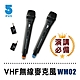 ifive 全新二代 歌唱專用歌手級VHF無線麥克風 product thumbnail 1