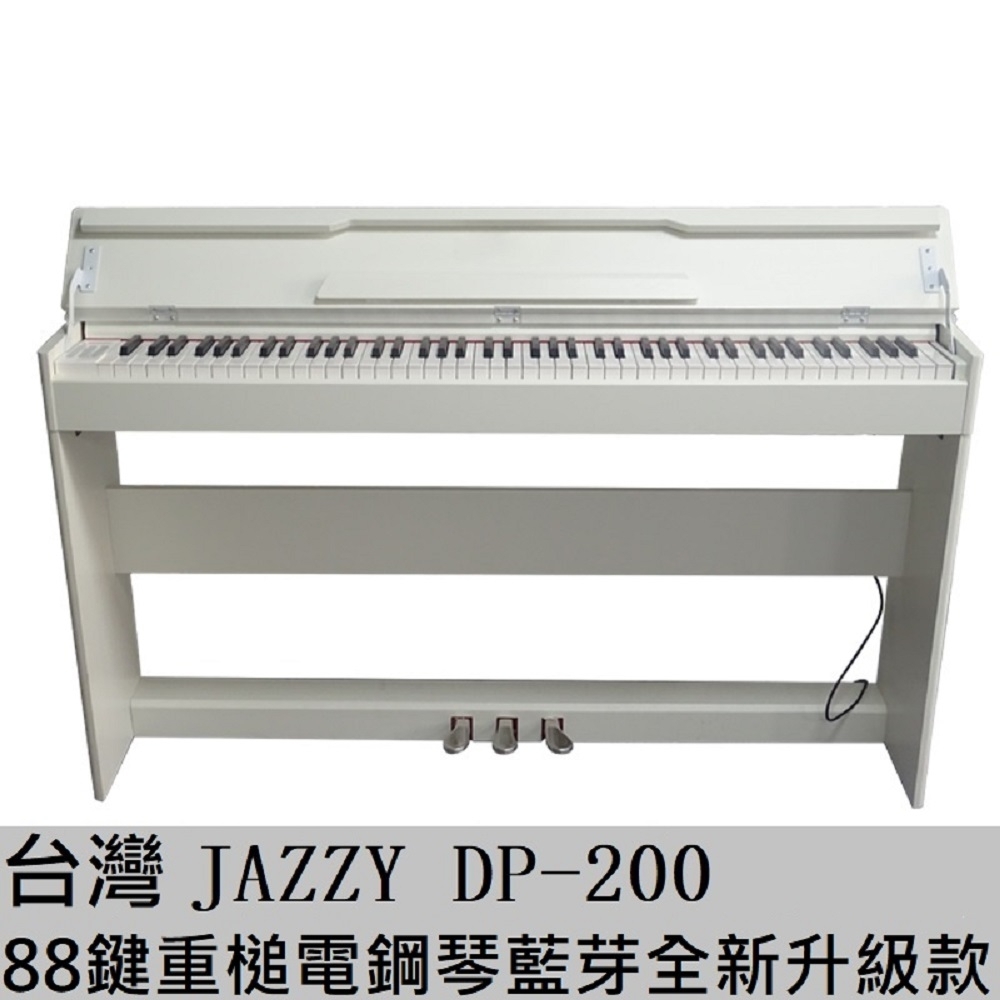 Jazzy 88鍵重鎚力道電鋼琴 DP200 (不含琴椅)