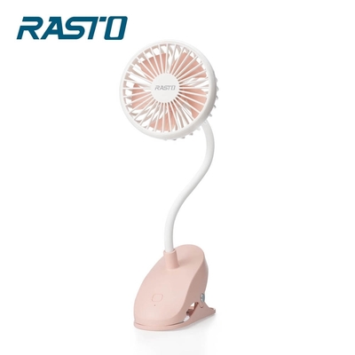 RASTO RK1 涼感夾式360度彎管充電風扇