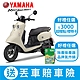 YAMAHA山葉機車 Vinoora 125-7期碟煞-UBS版 -2023年新車 product thumbnail 1