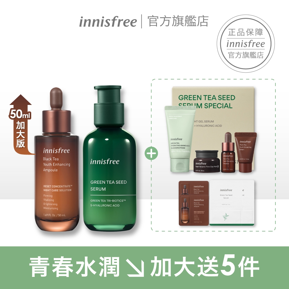 innisfree 日夜雙星水潤組(紅茶50ml+綠茶80ml)