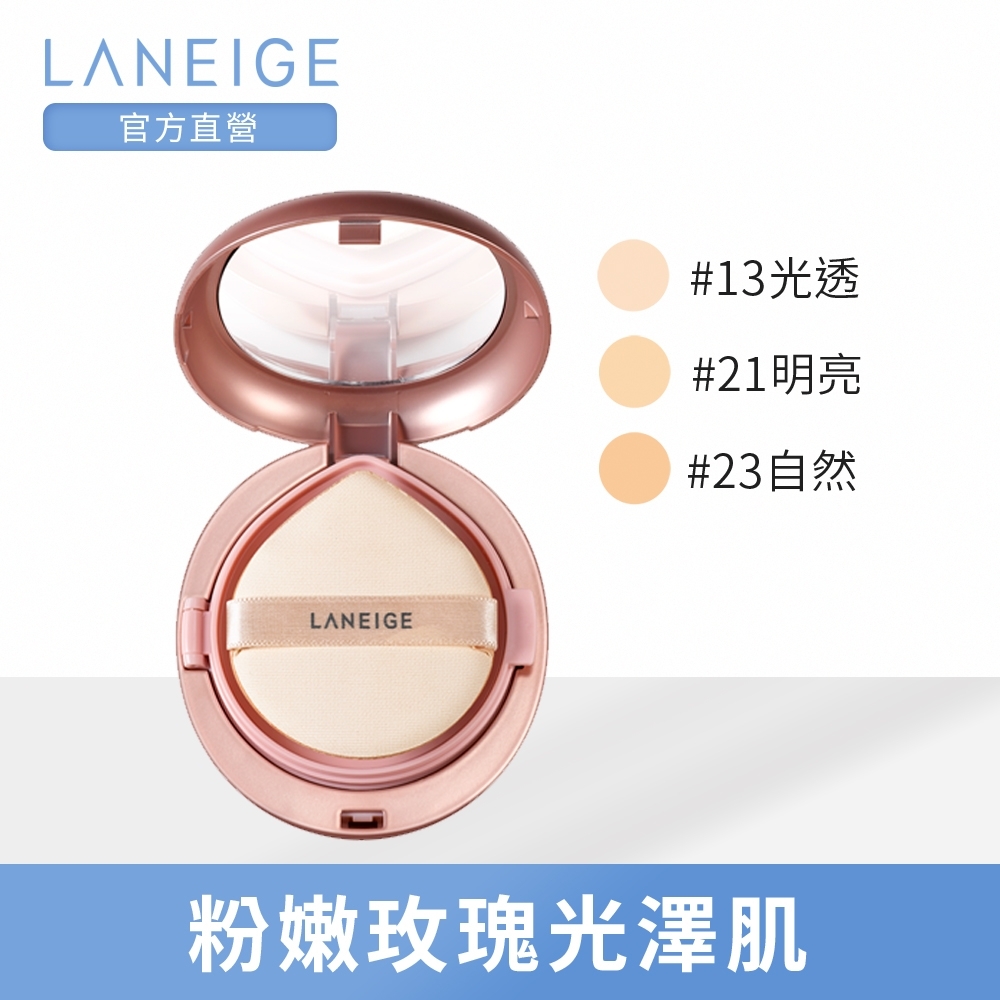 LANEIGE蘭芝 玫瑰光雙效氣墊粉霜14g+2.5g