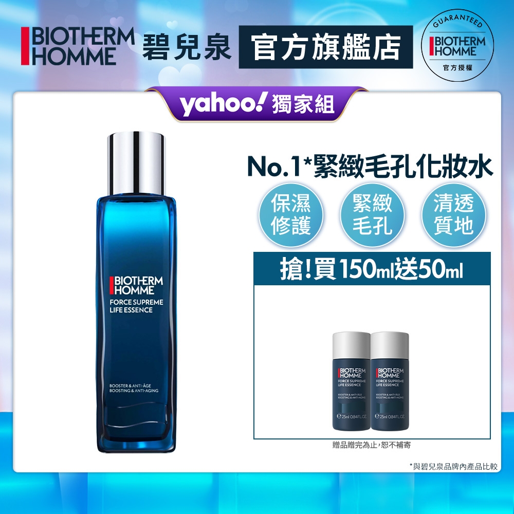 【官方旗艦店】Biotherm 碧兒泉 男仕 奇蹟活源緊膚精露 150ml