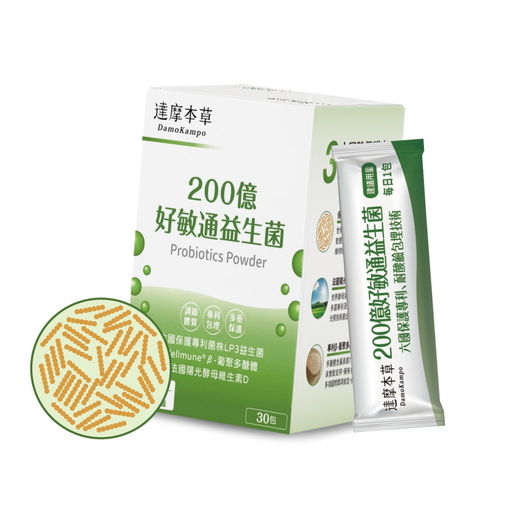 【達摩本草】200億好敏通益生菌x1盒 (6國防護專利、對抗季節變化) 30包/盒