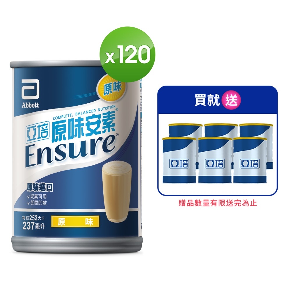 如何挑選適合自己的【亞培】 安素原味(237ml x30入)x4箱 機能保健 網購經驗談