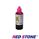 RED STONE for HP連續供墨機專用填充墨水100CC(淡紅色) product thumbnail 1