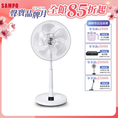 SAMPO聲寶 18吋 7段速微電腦遙控DC直流電風扇 SK-FA18DR