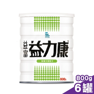 益富 益力康 營養均衡配方 800gX6罐 (特定疾病配方食品)