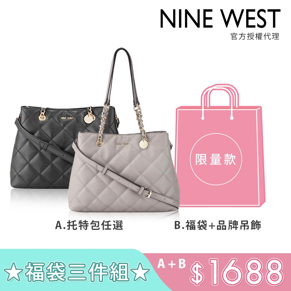 2024新年限定】NINE WEST 限量福袋三件組(價值$5880) | 手提/手拿包