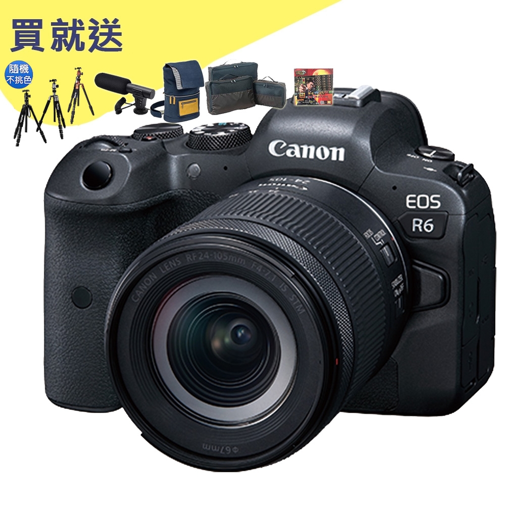 Canon EOS R6 + RF 24-105mm F4-7.1 IS STM 變焦鏡組(公司貨)