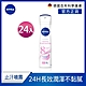 (任選24入組-箱購)NIVEA 妮維雅 止汗爽身噴霧150ml-美白全系列(長效乾爽止汗噴霧) product thumbnail 1