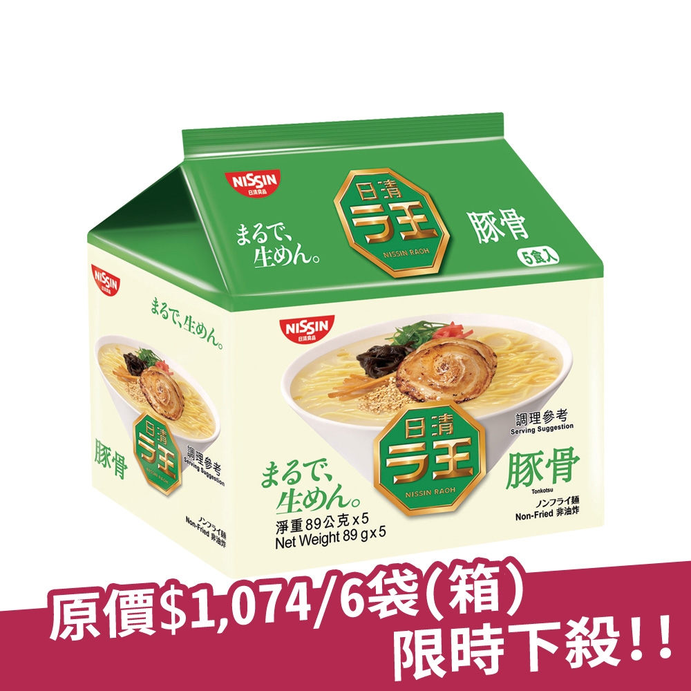 日清 拉王-豚骨味非油炸速食麵(30入/箱)