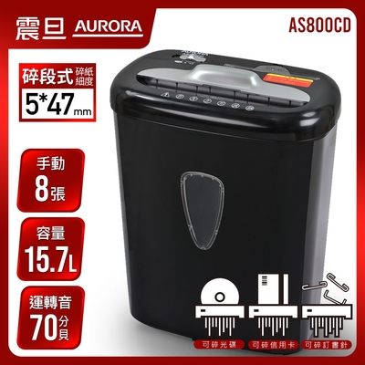 AURORA  震旦 8張碎段式碎紙機(AS800CD)