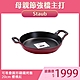 Staub 可堆疊圓形鑄鐵烤盤 20cm 櫻桃紅 product thumbnail 1