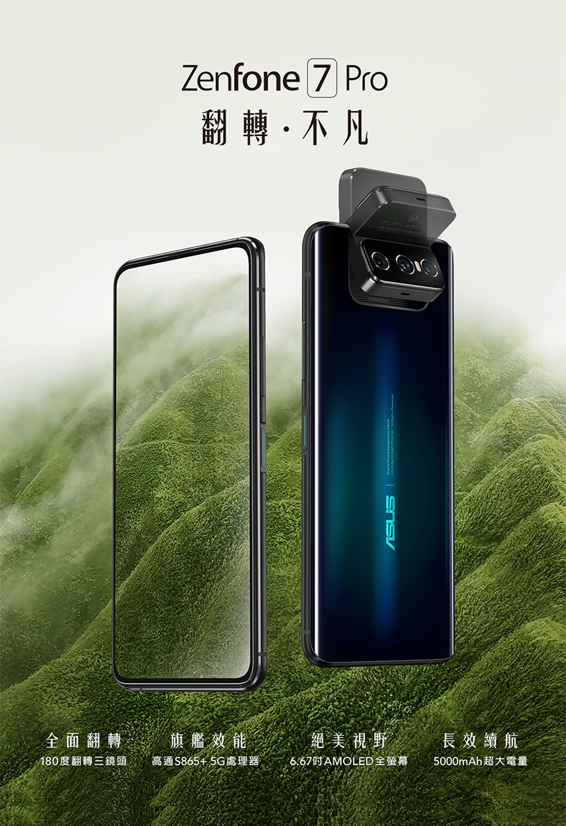 ASUS ZenFone 7 Pro ZS671KS (8G/256G)6.67吋智慧型手機| Yahoo奇摩