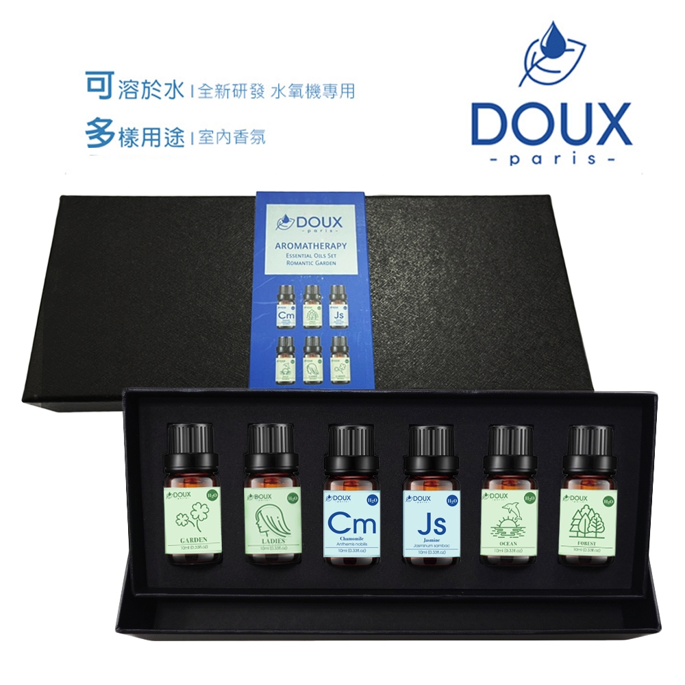 【DOUX 荼】水溶性精油10ml - 浪漫花園 六入禮盒