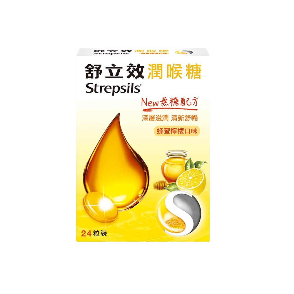舒立效-蜂蜜檸檬潤喉糖無糖配方(24粒裝)