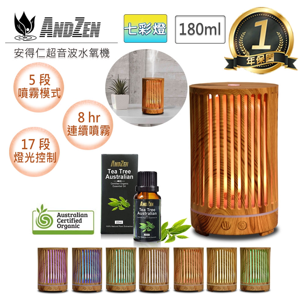 【 ANDZEN 】水氧機AZ-1801七彩燈+來自澳洲ACO有機認證純精油20ml x 1瓶 日系 風格 超音波 負離子