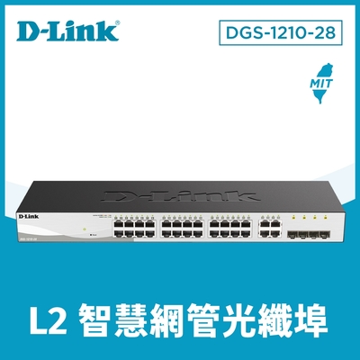 d-link友訊 dgs-1210-28 24埠gigabit smart 智慧型網管交換器 / 4埠 gigabit sfp