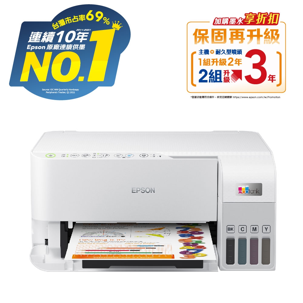 EPSON L3556 三合一Wi-Fi 智慧遙控連續供墨複合機