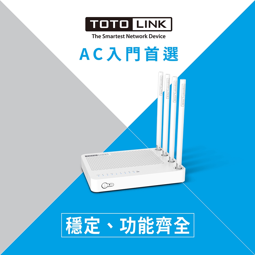 TOTOLINK A700R AC1200 雙頻無線WiFi路由器分享器