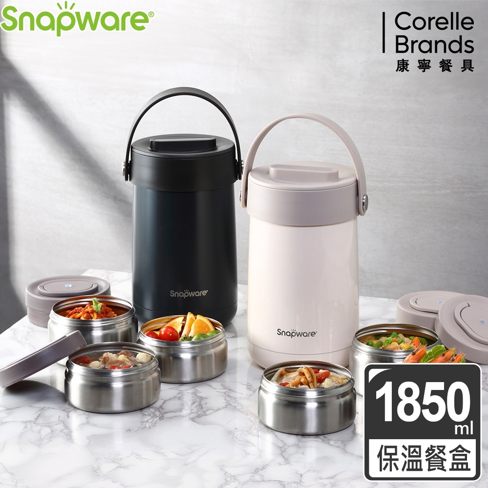 【美國康寧】Snapware品蔚不鏽鋼保溫三層餐盒1850ML(兩色可選)