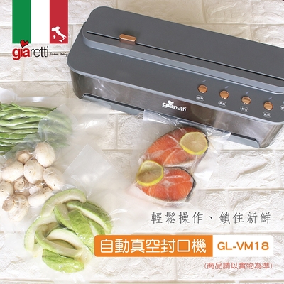 【Giaretti】自動真空封口機 GL-VM18