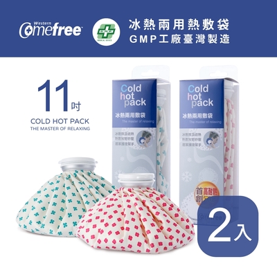 Comefree康芙麗冰熱兩用敷袋(11吋-大)-2入組