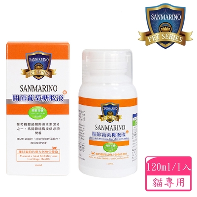 聖馬利諾 SANMARINO 關節葡萄糖胺液 貓用 120ml