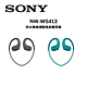 SONY 索尼 NW-WS413 (4GB) 防水無線運動隨身聽耳機 product thumbnail 1