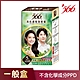 566美色護髮染髮霜-5號自然深栗(添加天然植物護髮精華) product thumbnail 2