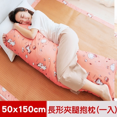 【奶油獅】森林野餐-台灣製造-讓你抱抱等身夾腿長形雙人枕/孕婦枕-50x150cm(橘紅)一入